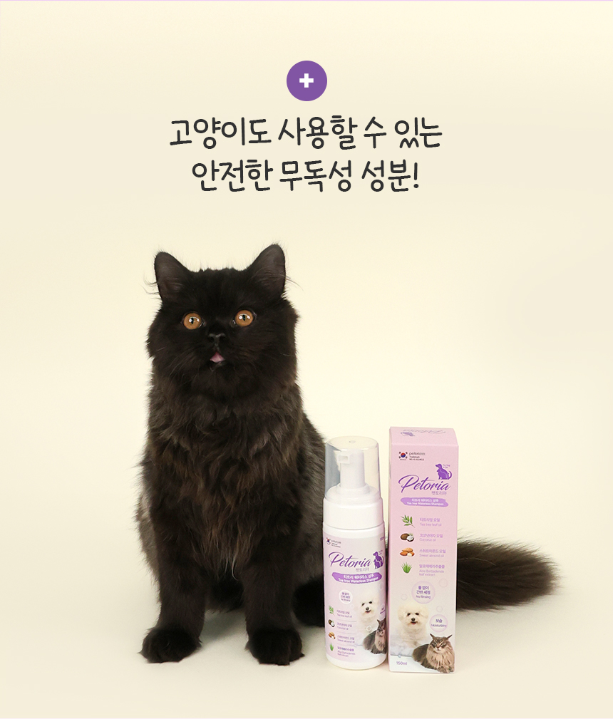 [NEW신상][무료배송] 펫토리아 티트리 워터리스 샴푸 150ml 30번째