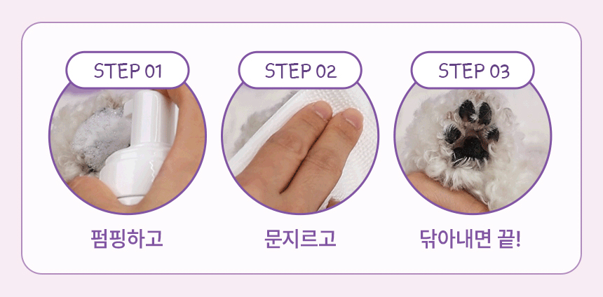 [NEW신상][무료배송] 펫토리아 티트리 워터리스 샴푸 150ml 11번째