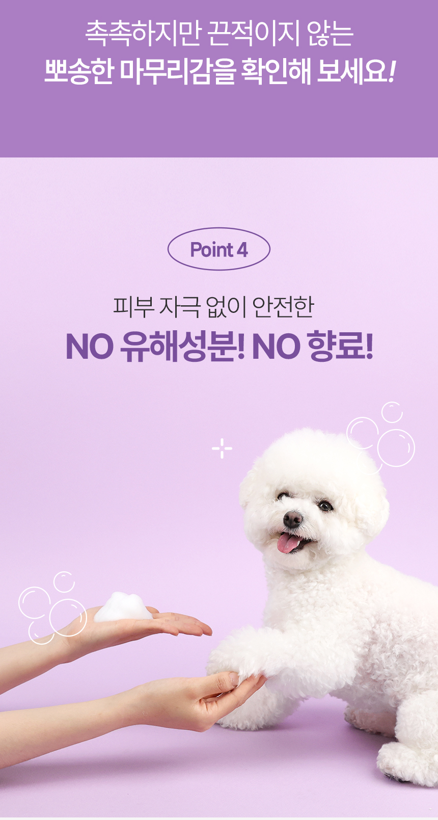 [NEW신상][무료배송] 펫토리아 티트리 워터리스 샴푸 150ml 25번째