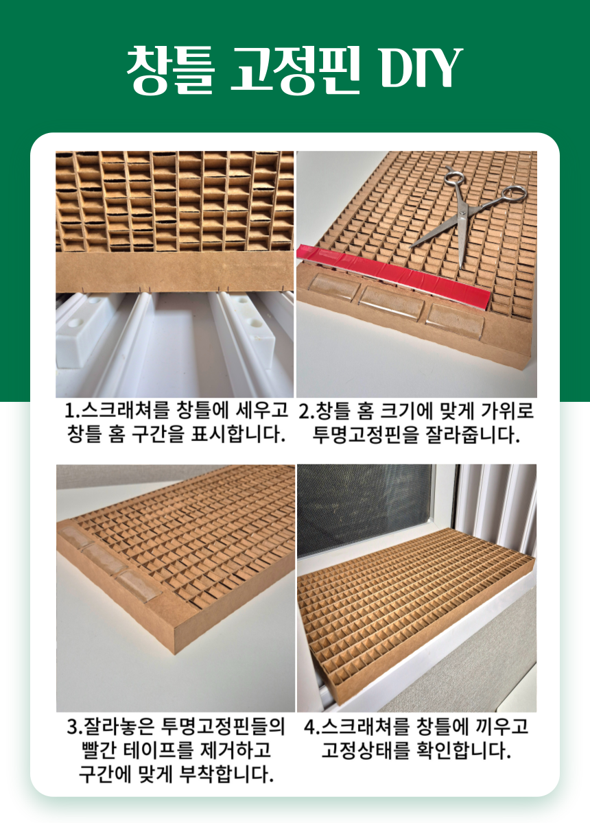 [NEW신상][무료배송] 캣츠크라프트 맞춤제작 창틀스크래쳐 리뉴얼 19번째