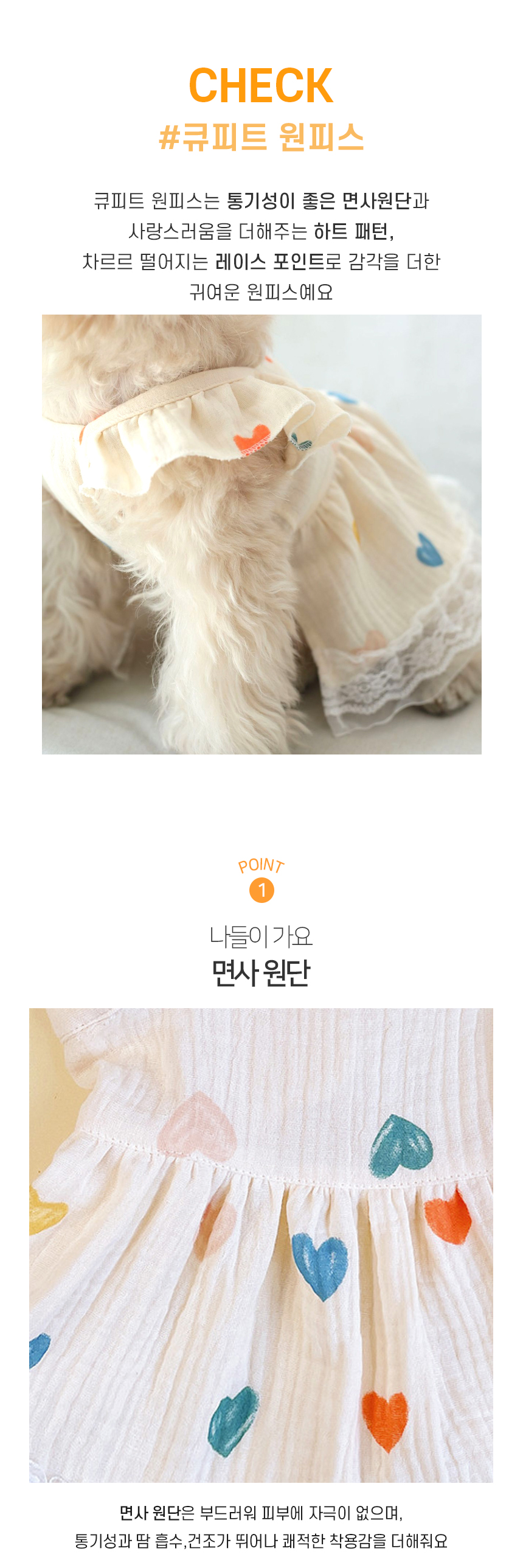 [NEW신상][무료배송] 개과천선 큐피트 원피스 면사 옷 (XS-2XL) 4번째