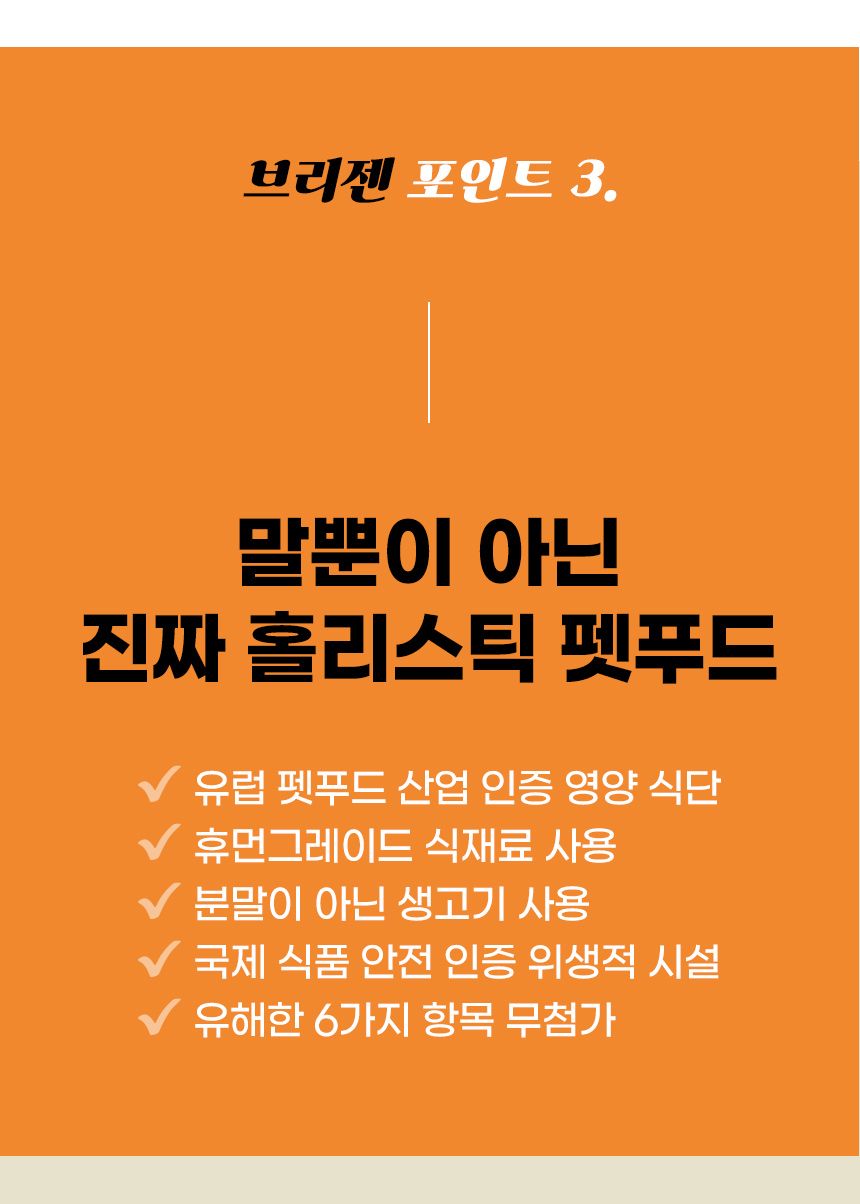 브리젠 캣 어덜트 웨이트컨트롤 1.36kg 29번째