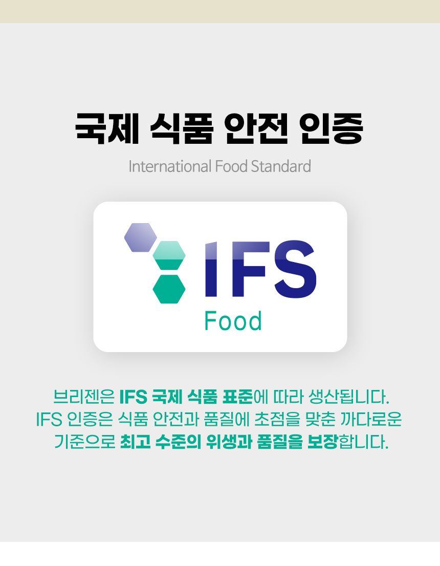 브리젠 캣 어덜트 웨이트컨트롤 1.36kg 26번째
