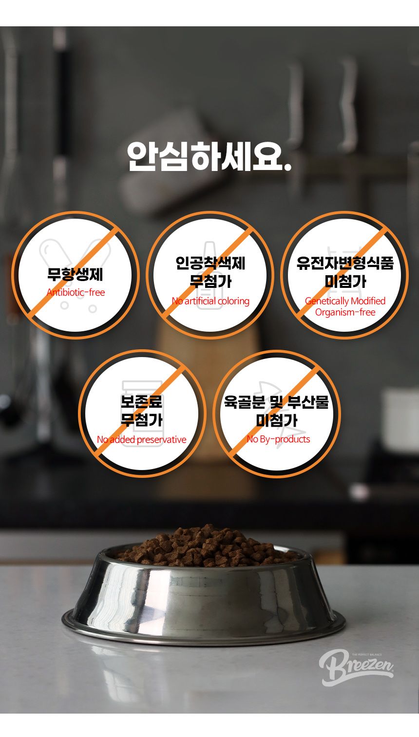 브리젠 캣 어덜트 웨이트컨트롤 1.36kg 27번째