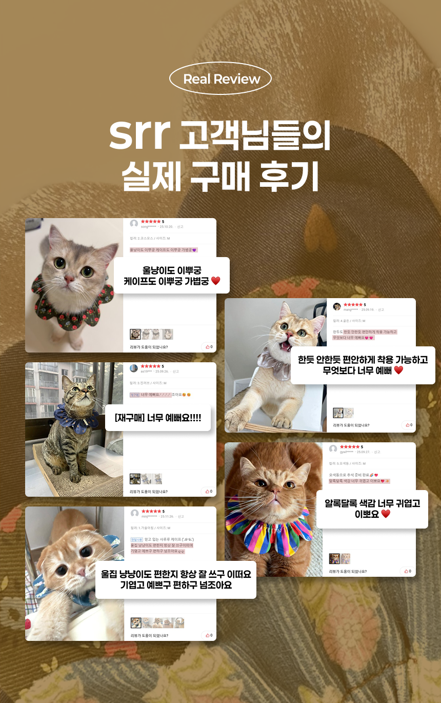 [NEW신상][무료배송] 사루루 감성 케이프 넥카라 명절 오색동 4번째 상세 이미지