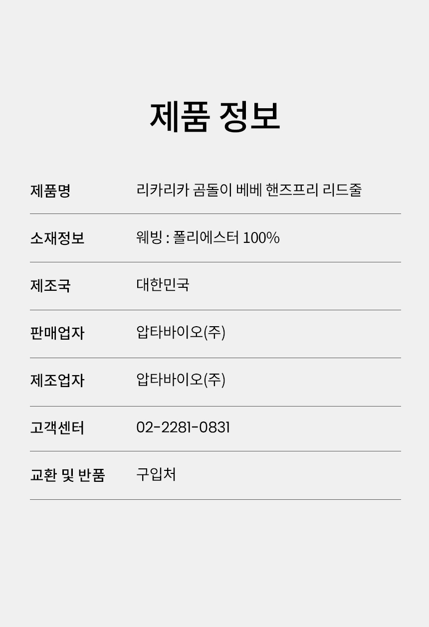 [NEW신상][무료배송] 리카리카 곰돌이 베베 핸즈프리 리드줄 크림/레몬/핑크 19번째