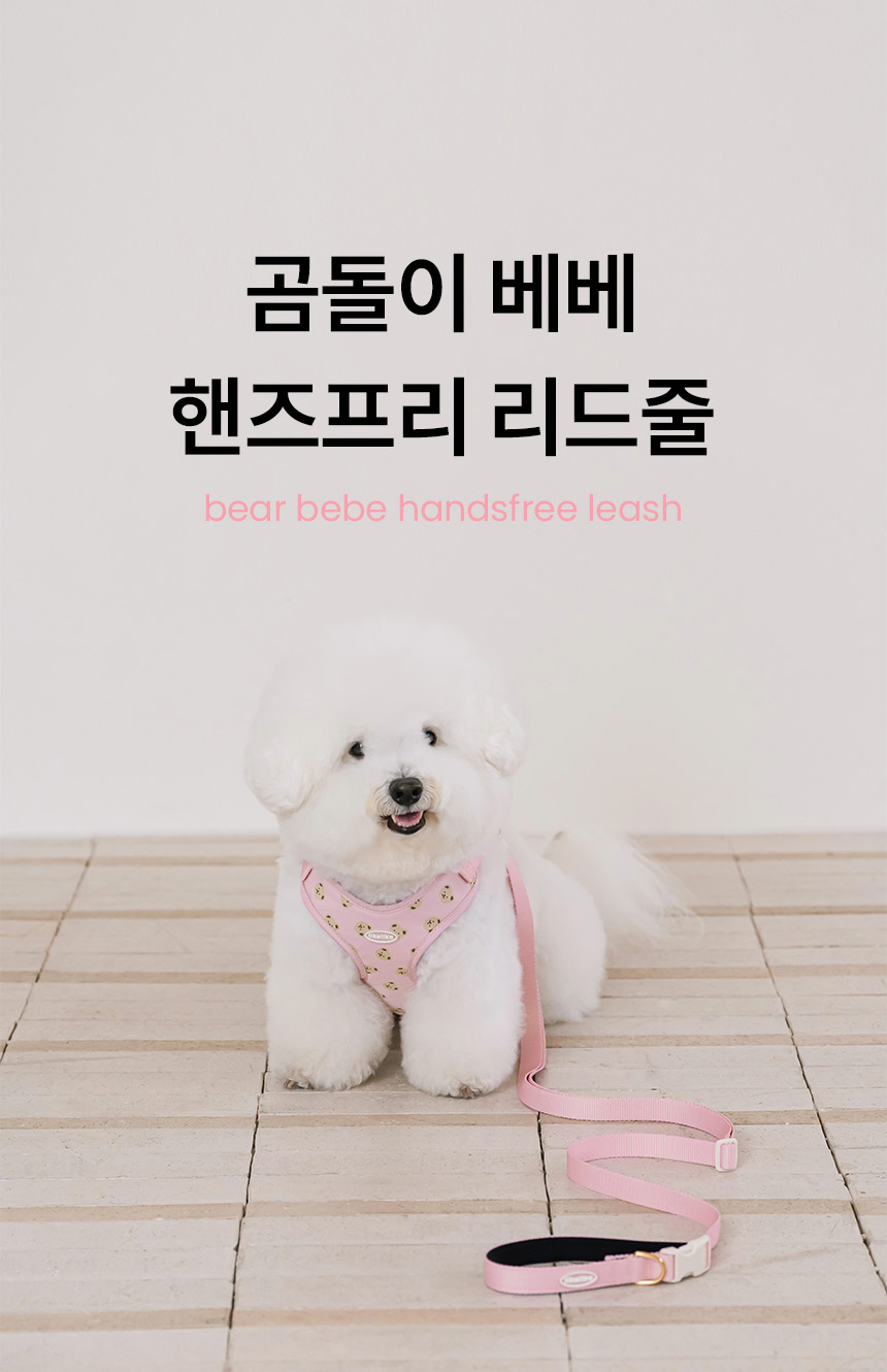 [NEW신상][무료배송] 리카리카 곰돌이 베베 핸즈프리 리드줄 크림/레몬/핑크 1번째