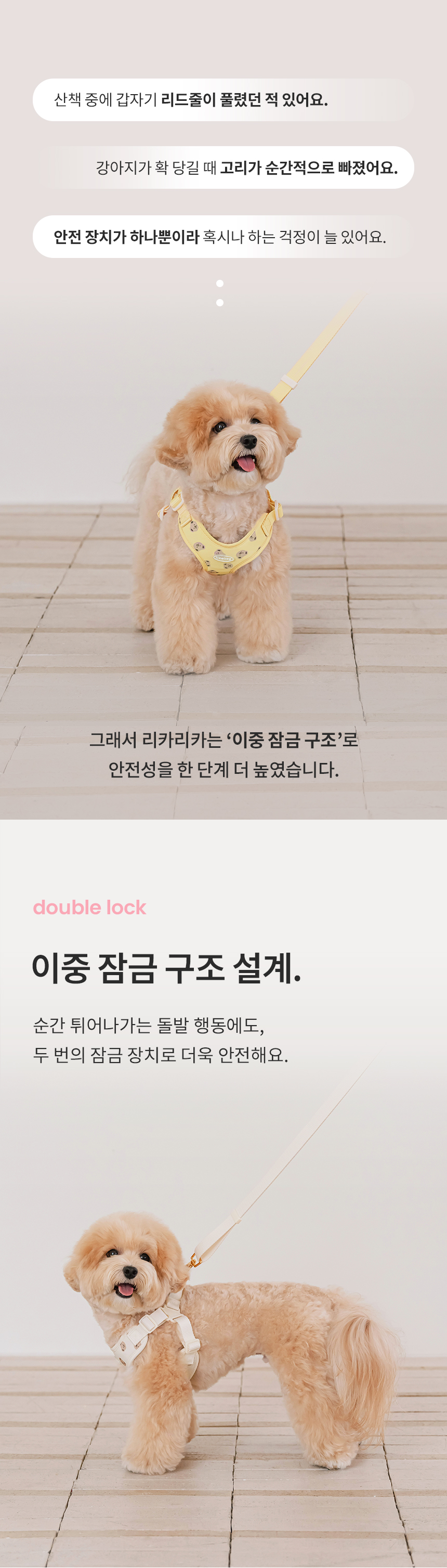 [NEW신상][무료배송] 리카리카 곰돌이 베베 핸즈프리 리드줄 크림/레몬/핑크 4번째