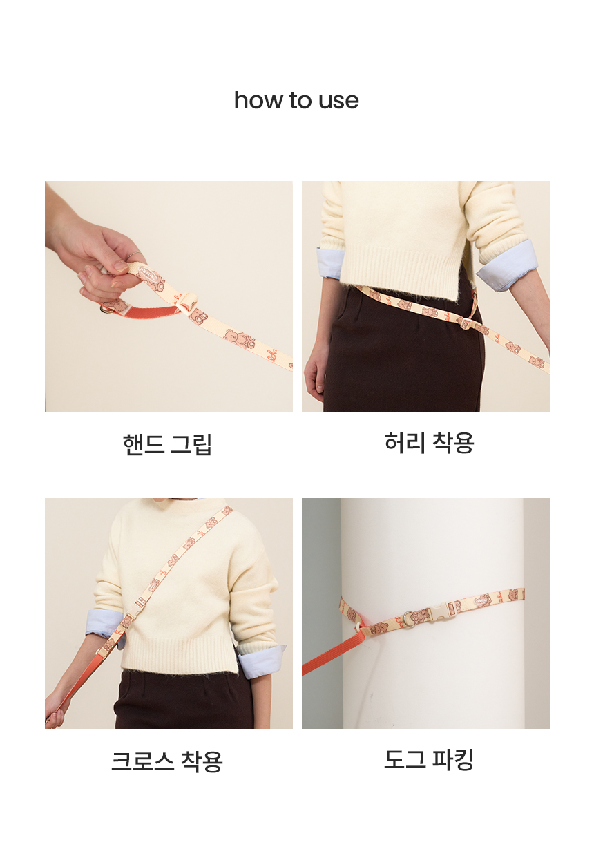 [NEW신상][무료배송] 리카리카 곰돌이 베베 핸즈프리 리드줄 크림/레몬/핑크 11번째