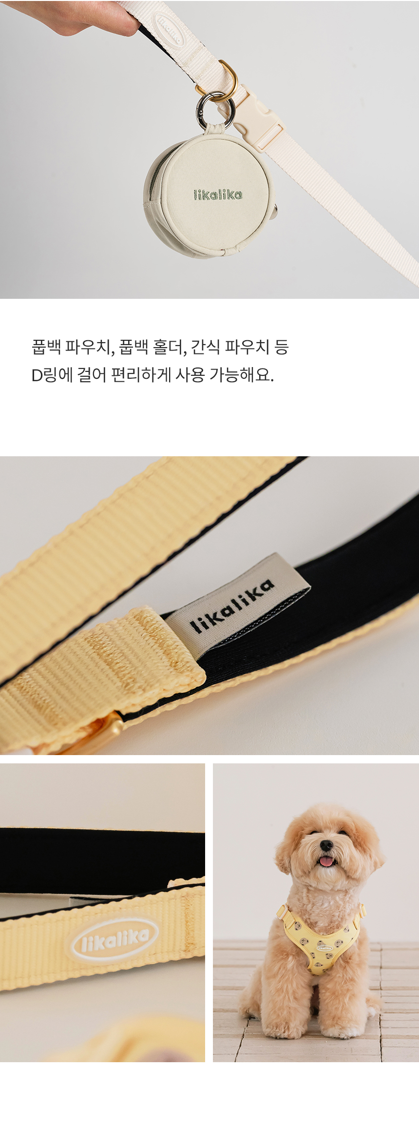 [NEW신상][무료배송] 리카리카 곰돌이 베베 핸즈프리 리드줄 크림/레몬/핑크 15번째