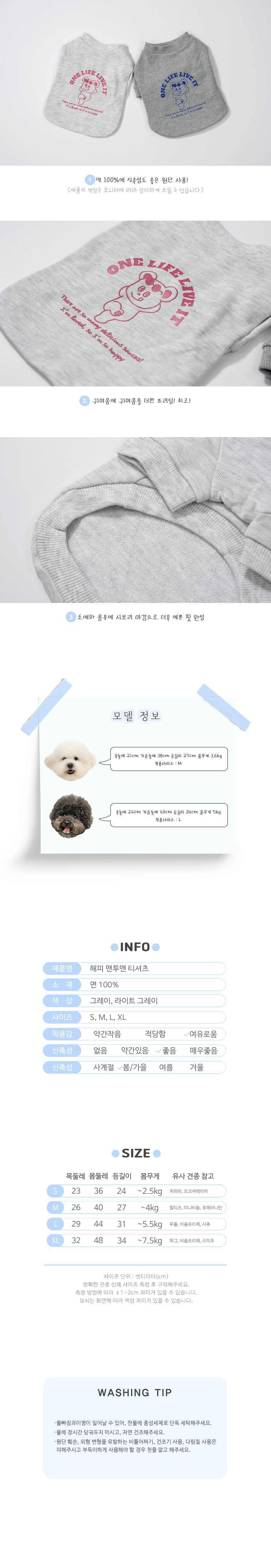 [무료배송] 오드펫 해피맨투맨 라이트그레이/그레이 S-XL 2번째