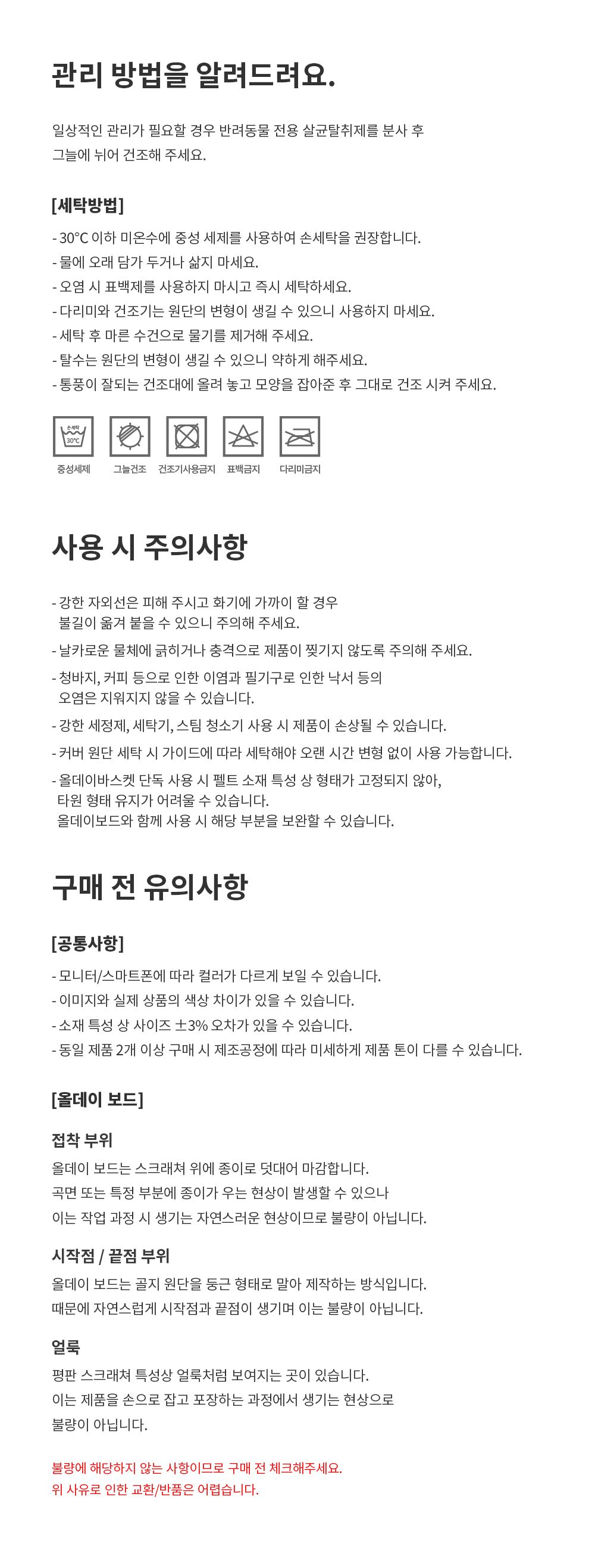 [무료배송] 두잇 올데이바스켓 펠트 숨숨집 11번째