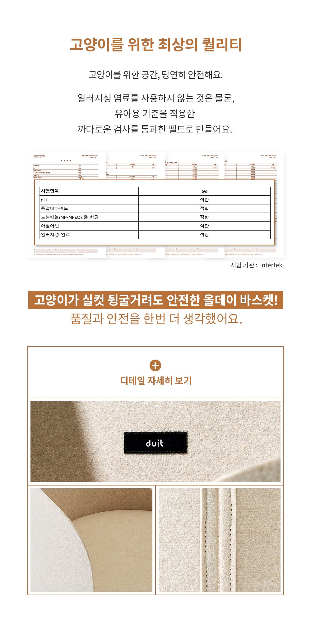 [무료배송] 두잇 올데이바스켓 펠트 숨숨집 5번째