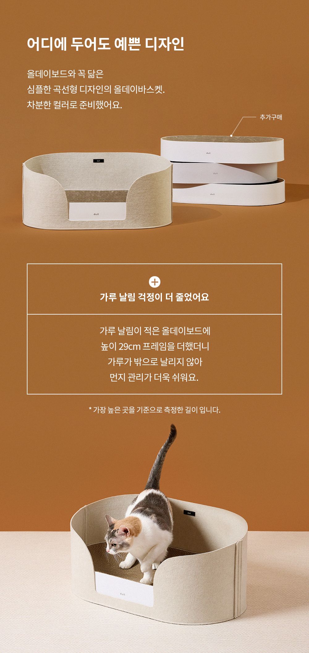 [무료배송] 두잇 올데이바스켓 펠트 숨숨집 8번째