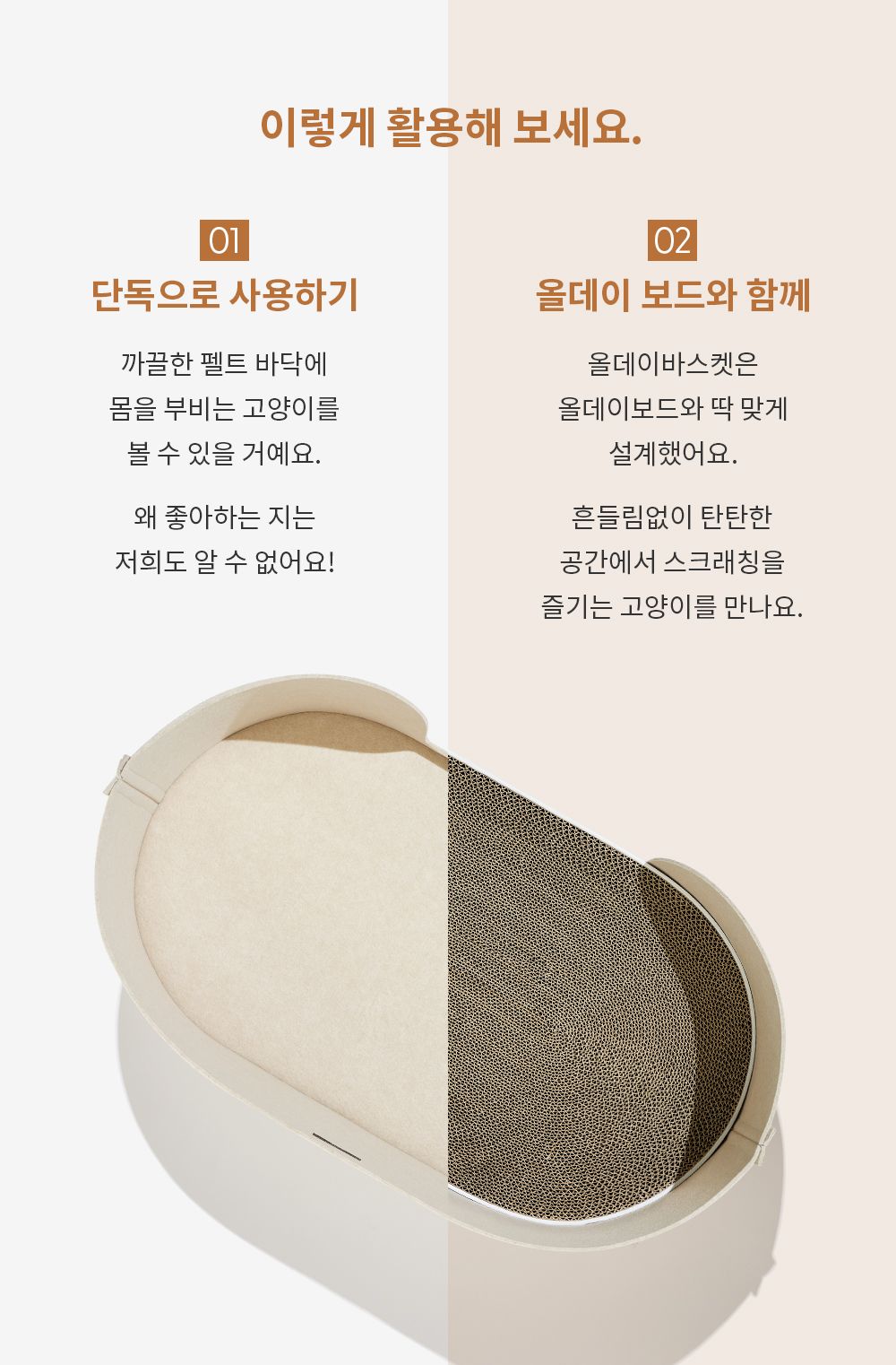 [무료배송] 두잇 올데이바스켓 펠트 숨숨집 6번째