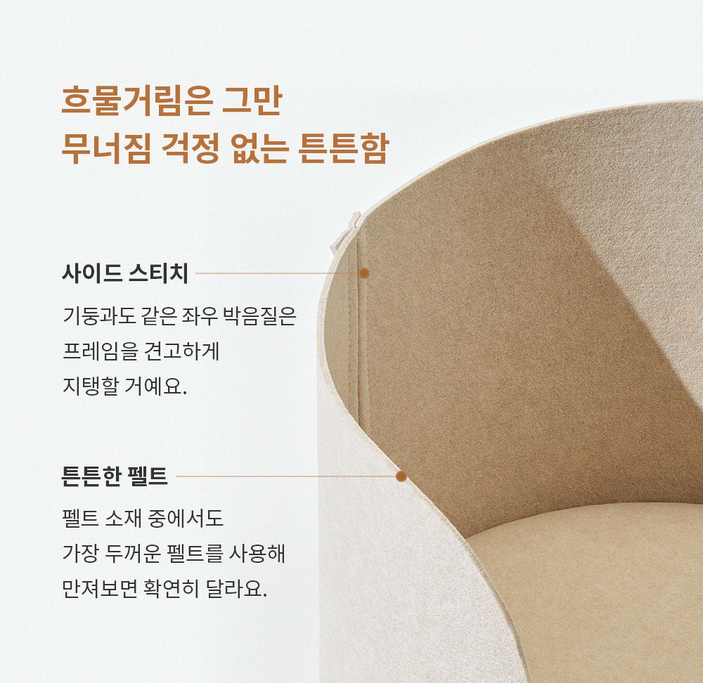 [무료배송] 두잇 올데이바스켓 펠트 숨숨집 4번째