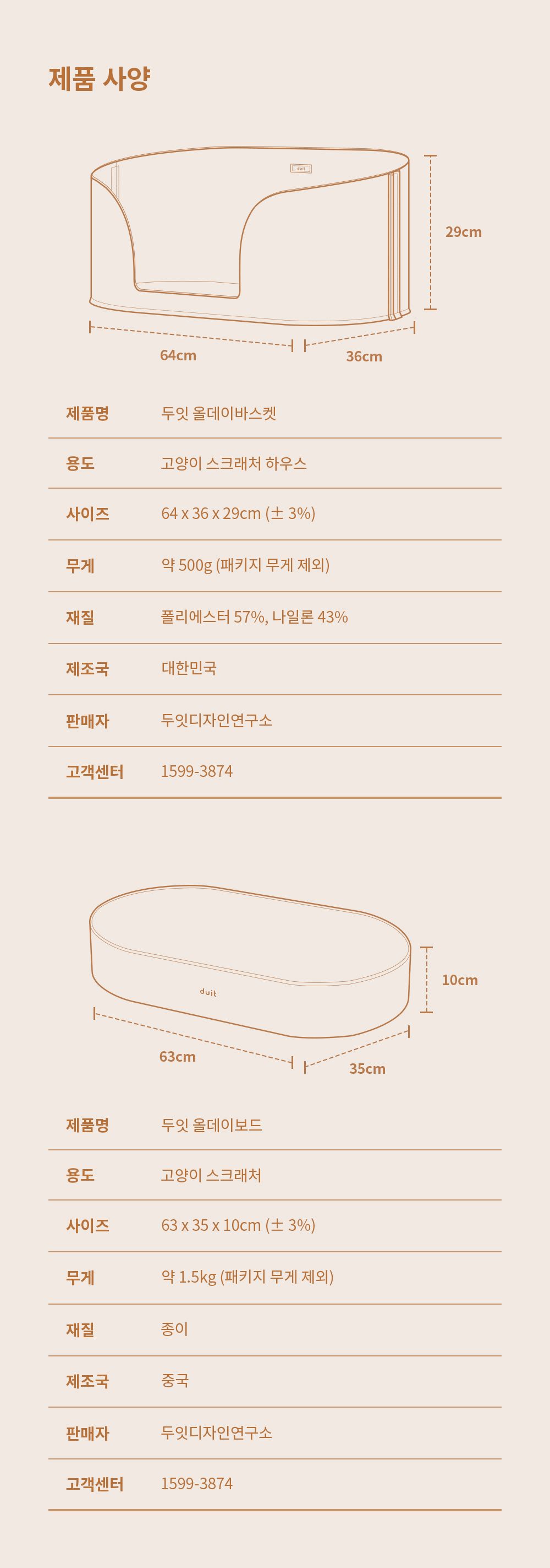 [무료배송] 두잇 올데이바스켓 펠트 숨숨집 12번째