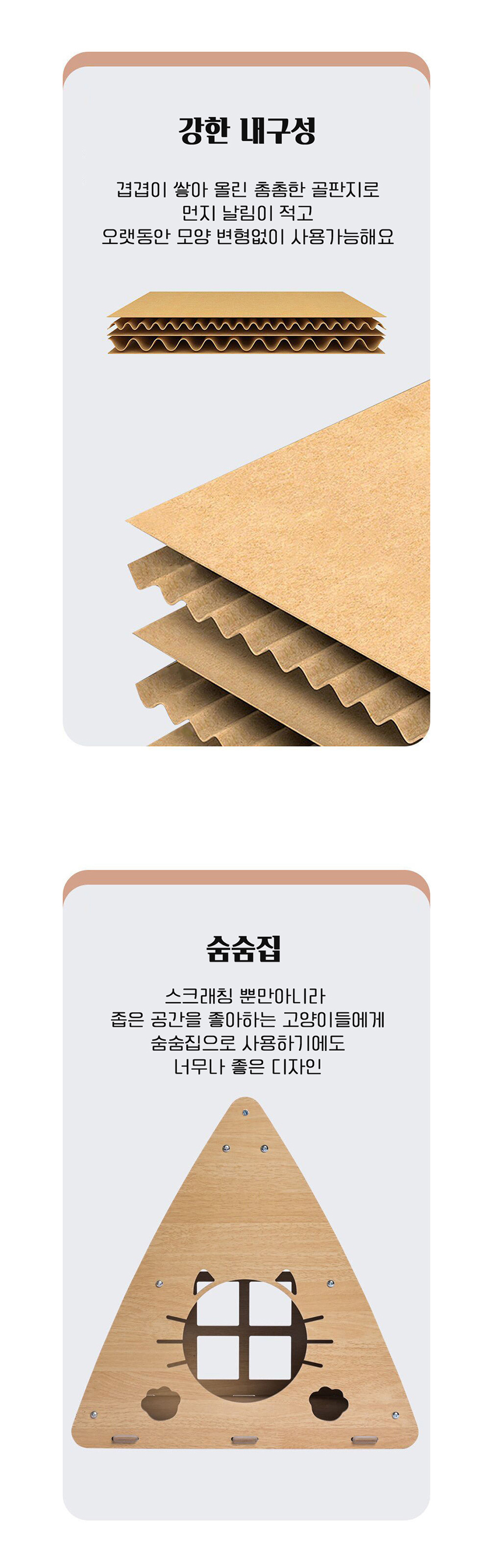 [NEW신상][무료배송] 개과천선 캣 어몽드 라이티 스크래쳐 2번째