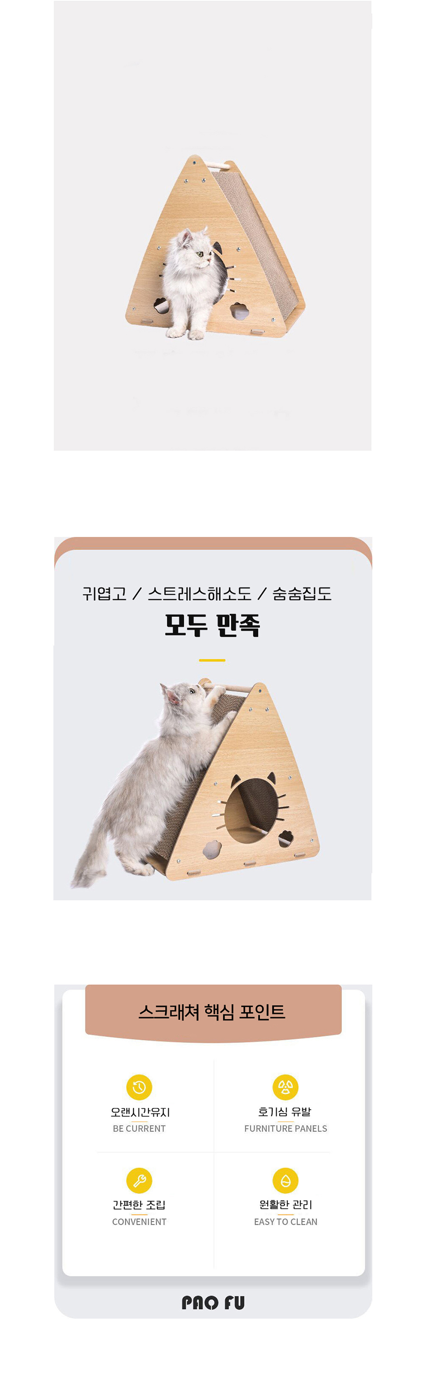[NEW신상][무료배송] 개과천선 캣 어몽드 라이티 스크래쳐 1번째