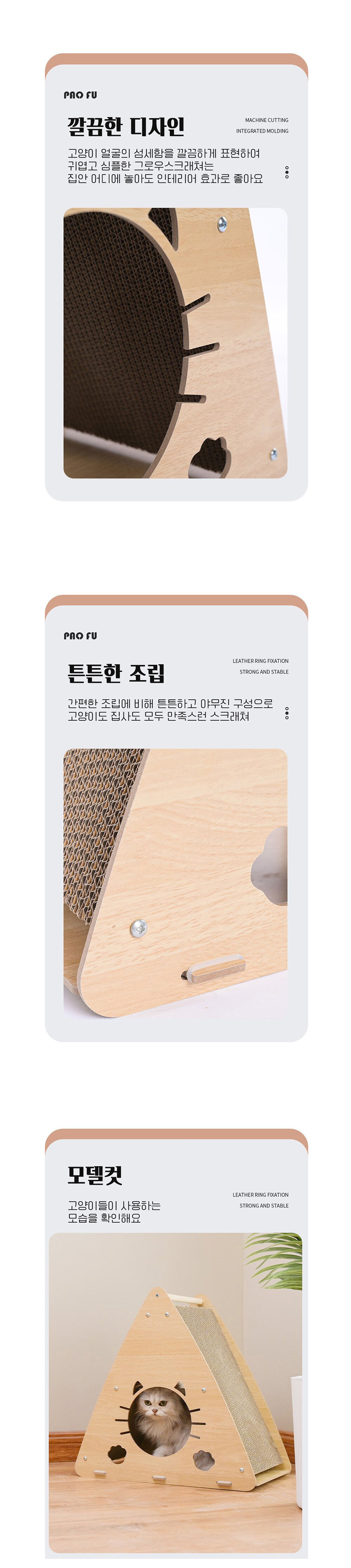 [NEW신상][무료배송] 개과천선 캣 어몽드 라이티 스크래쳐 3번째
