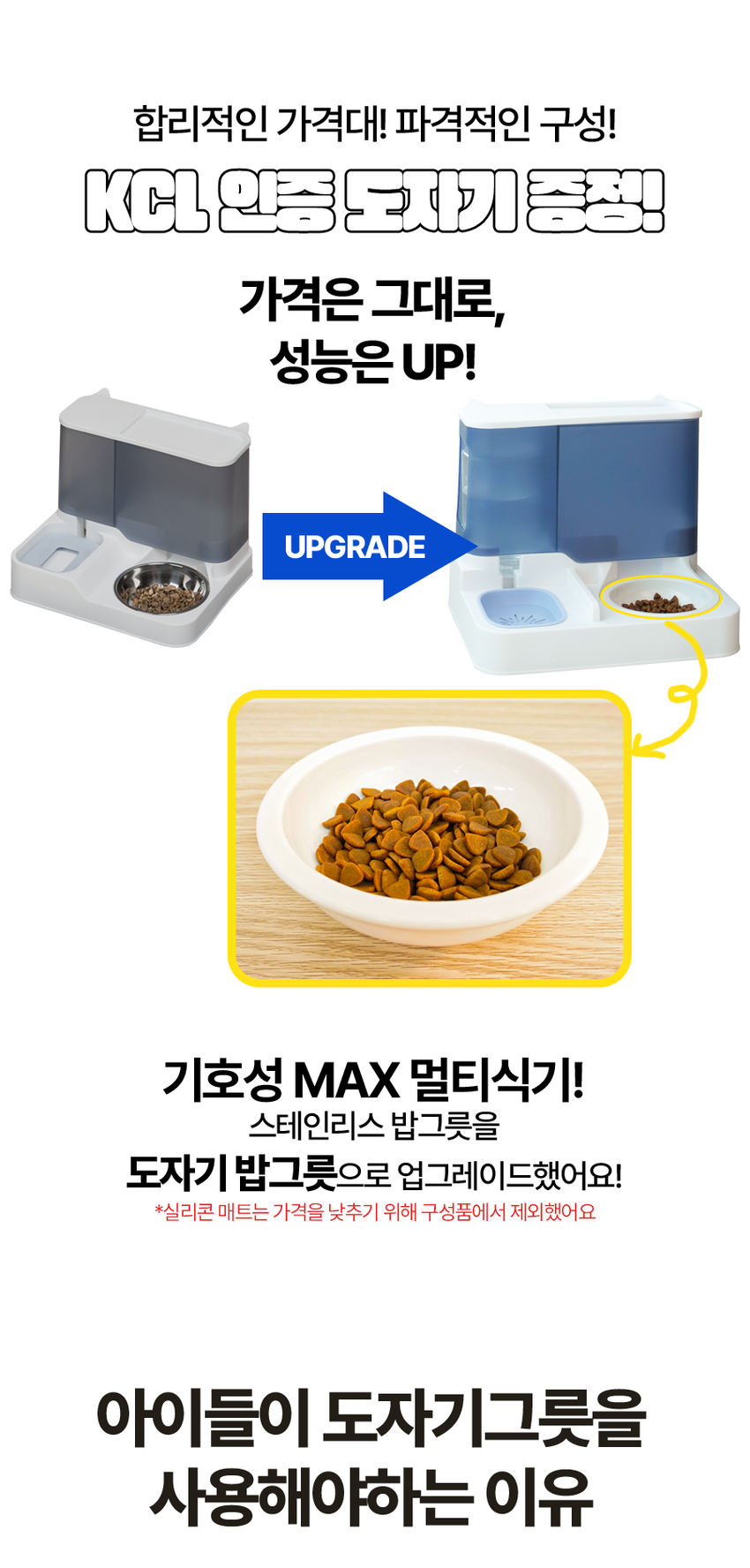 [무료배송] 페키움 반자동 NEW 도자기 멀티식기 (PKM03) 그레이/블루/핑크 2번째
