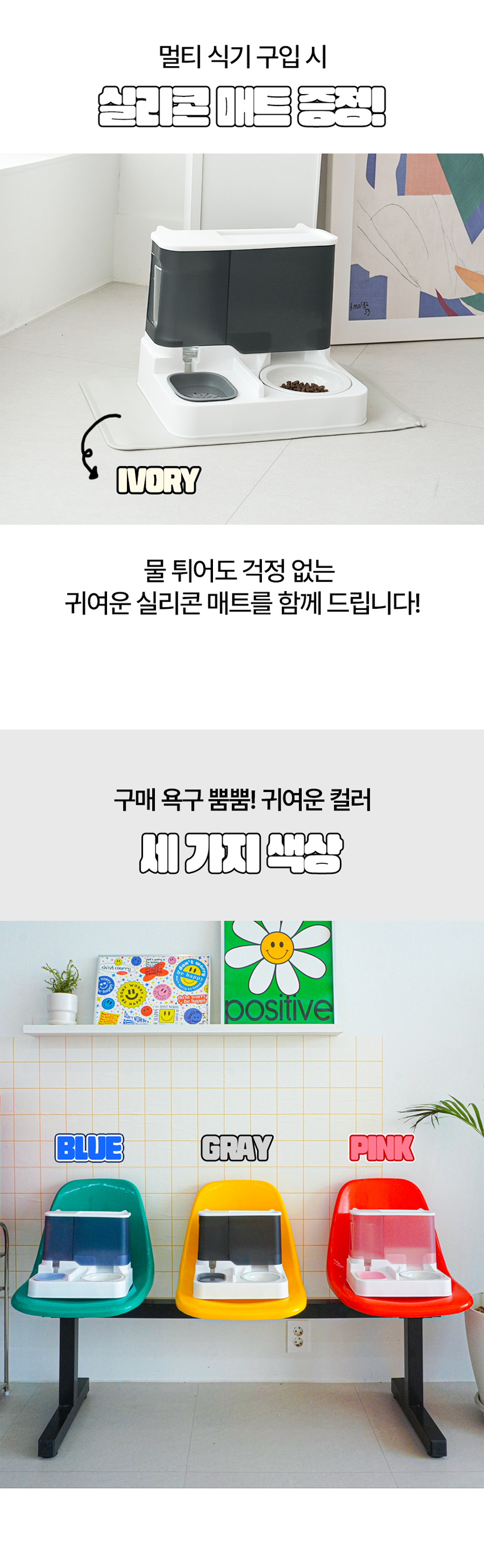 [무료배송] 페키움 반자동 NEW 도자기 멀티식기 (PKM03) 그레이/블루/핑크 9번째