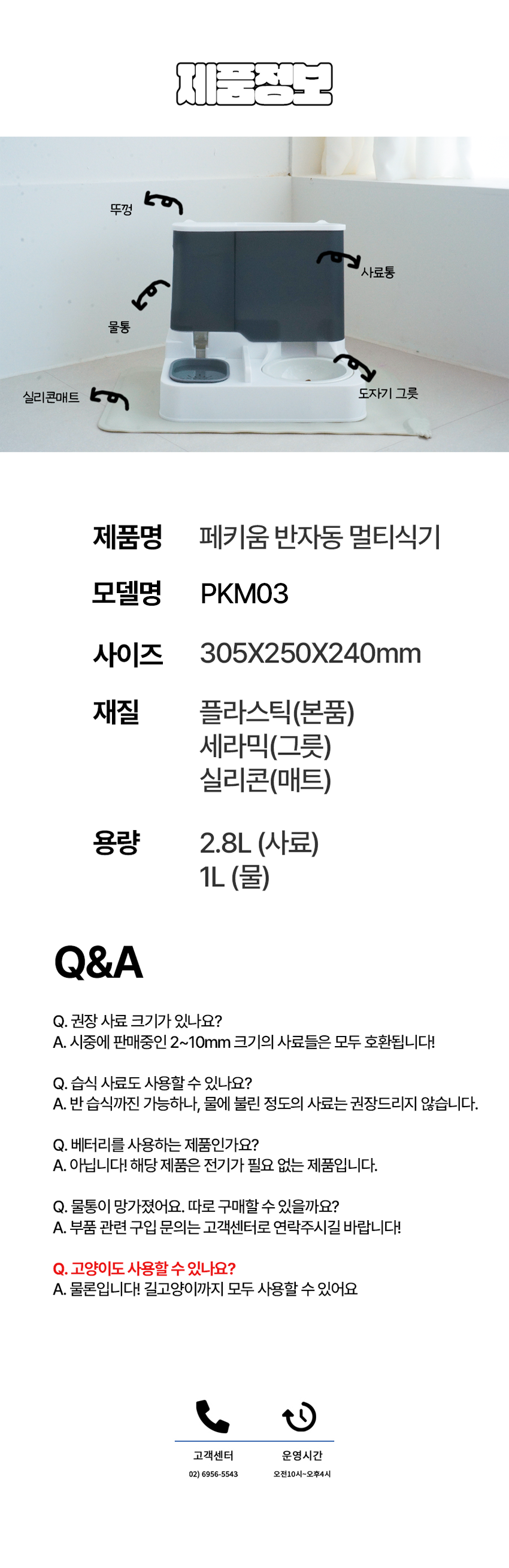 [무료배송] 페키움 반자동 NEW 도자기 멀티식기 (PKM03) 그레이/블루/핑크 14번째