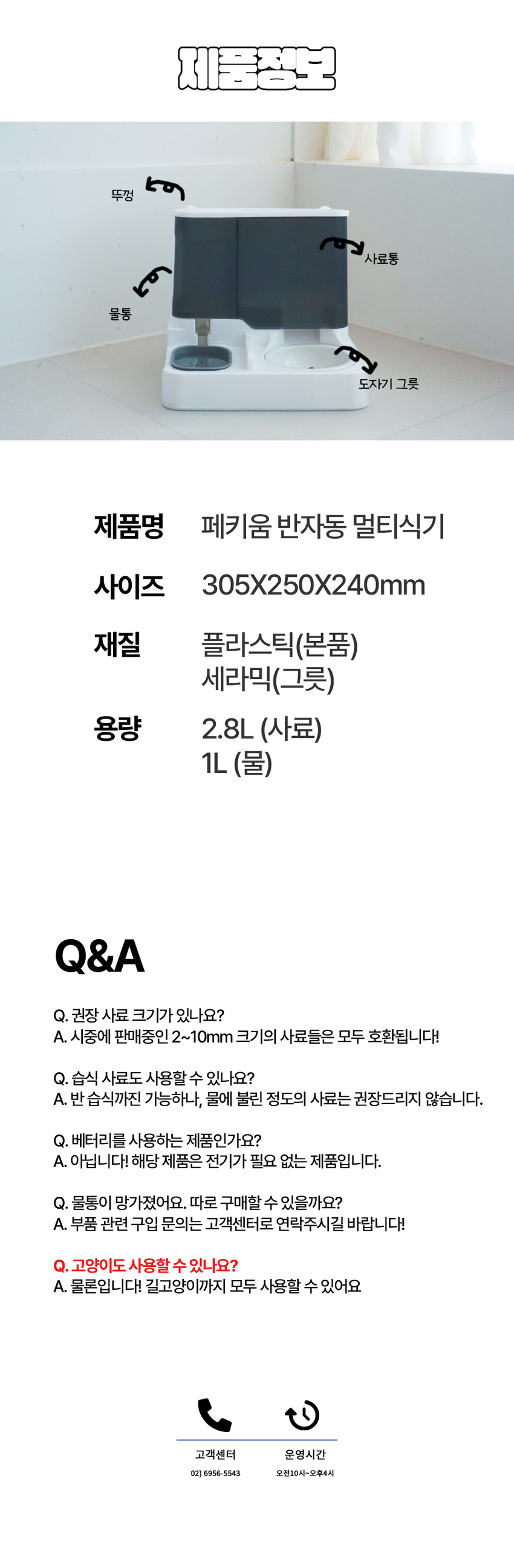 [무료배송] 페키움 반자동 NEW 도자기 멀티식기 (PKM03) 그레이/블루/핑크 11번째
