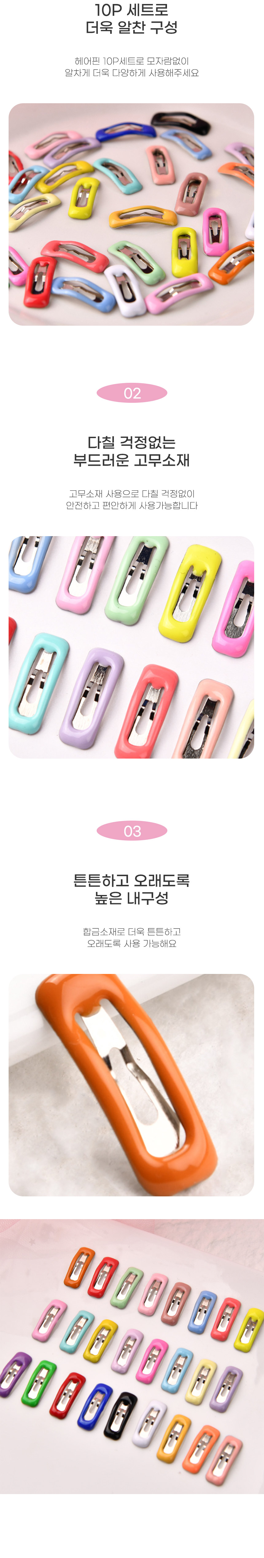 [무료배송] 딩동펫 심플 헤어핀 세트 2종 3번째