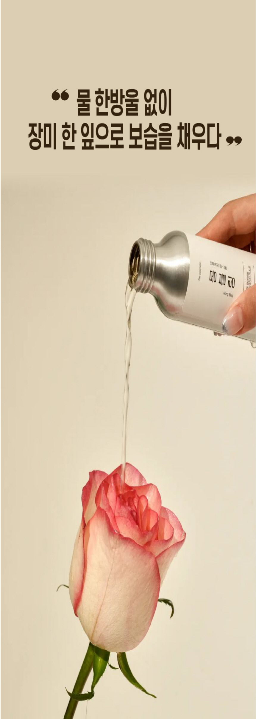 [무료배송] 바스몽 몽블링 보습 에센스 데일리 미스트 250ml 5번째