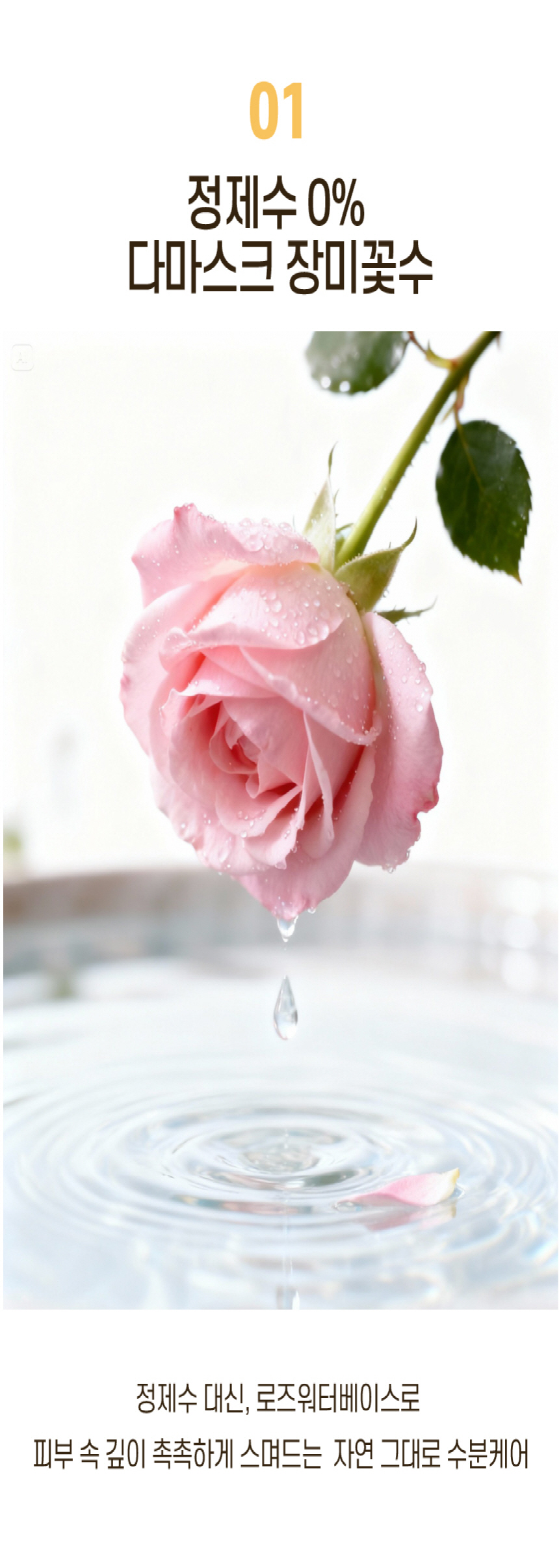 [무료배송] 바스몽 몽블링 보습 에센스 데일리 미스트 250ml 6번째