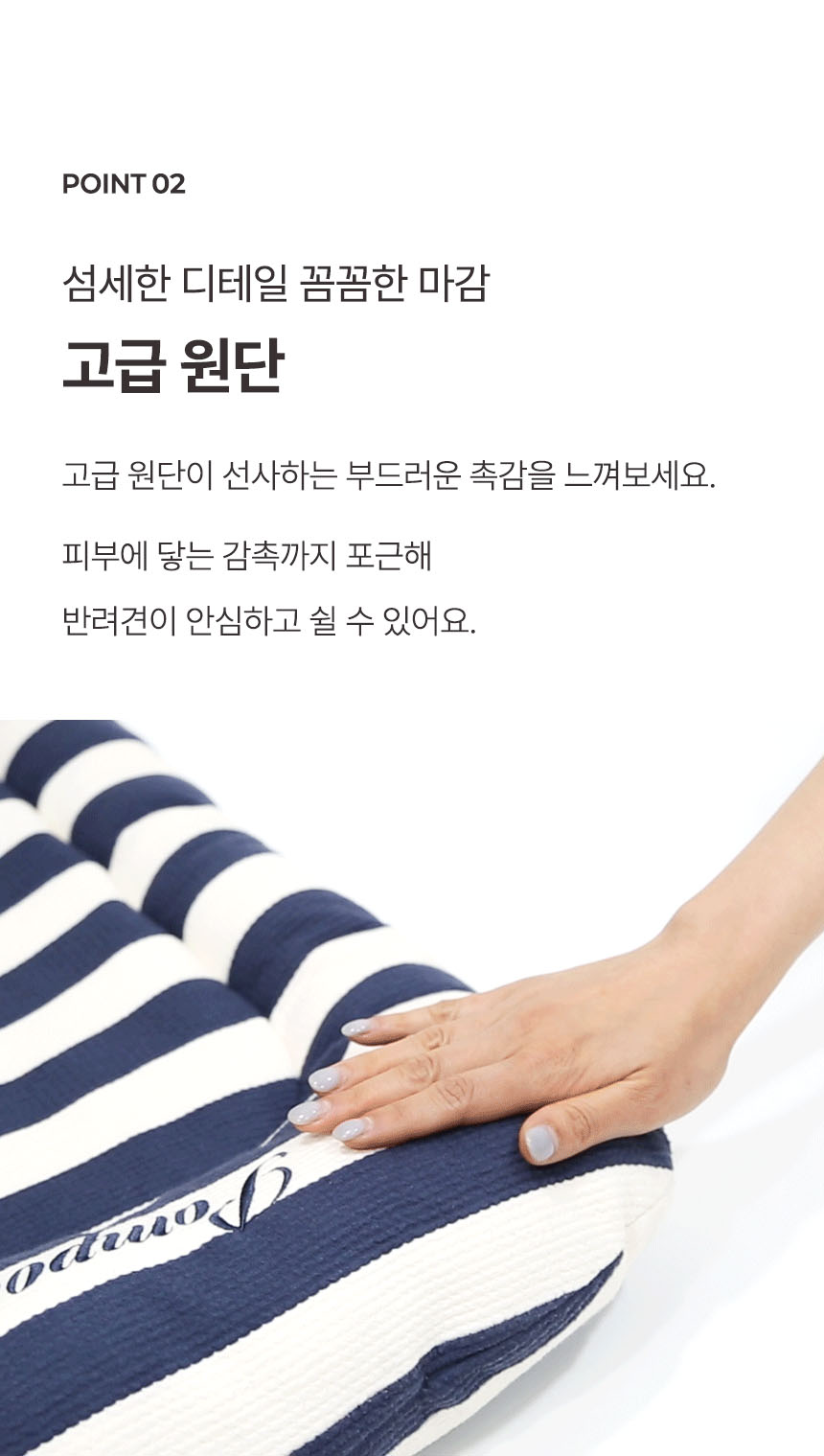 [NEW신상][무료배송] 폼포라펫 스트라이프 대형견쿠션 6번째
