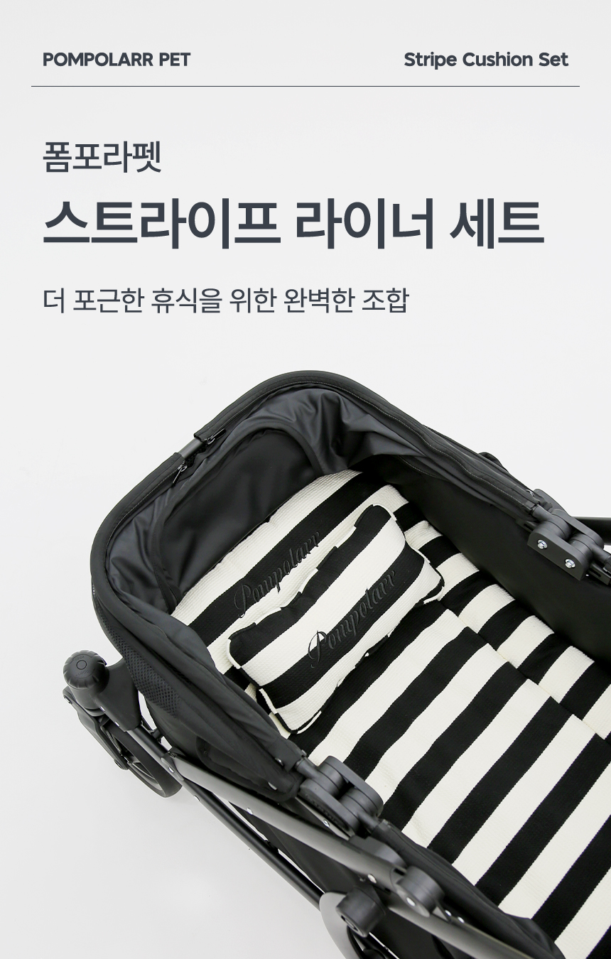 [NEW신상][무료배송] 폼포라펫 스트라이프 대형견쿠션 1번째