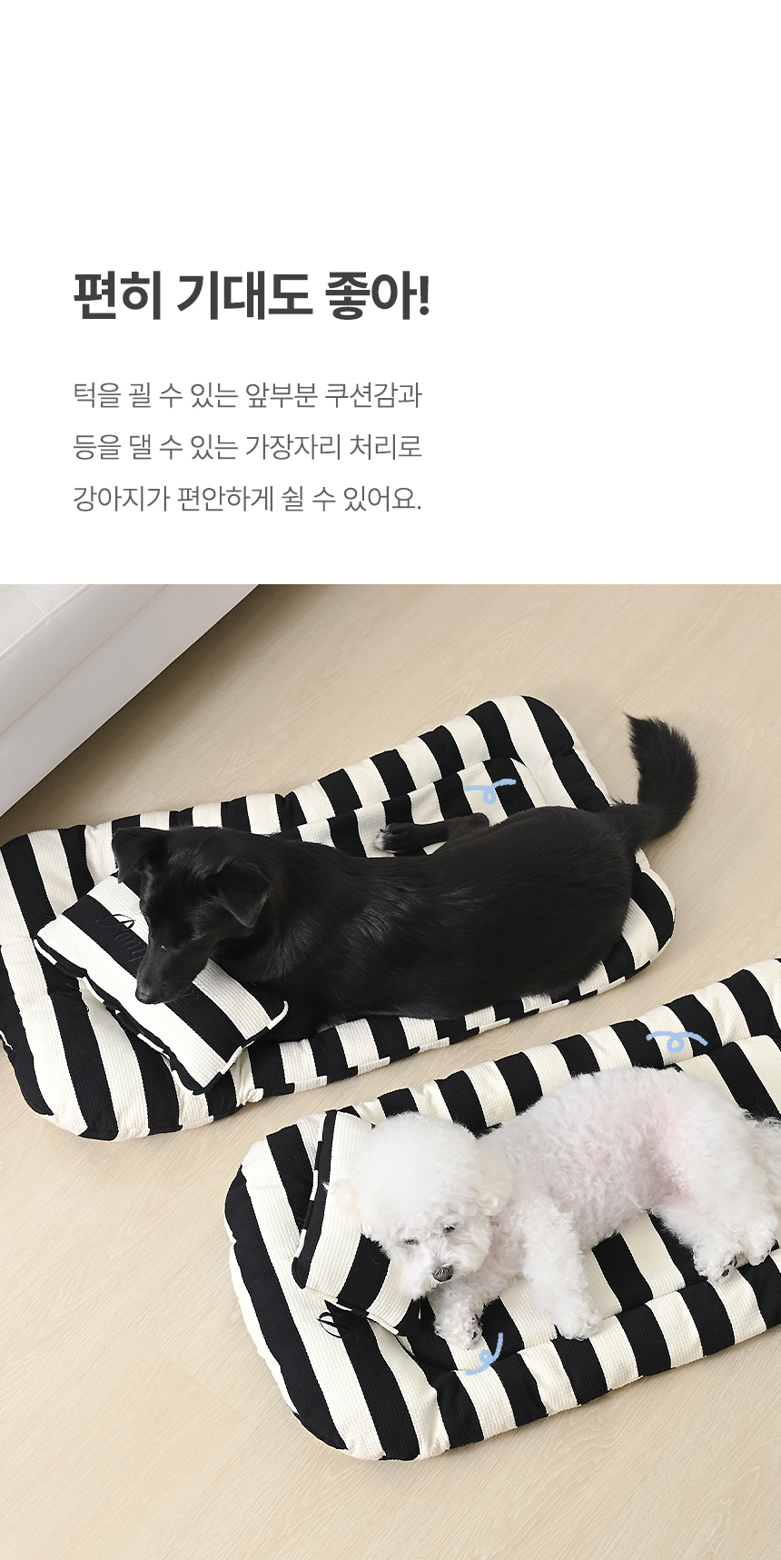 [신상특가][무료배송] 폼포라펫 스트라이프 대형견쿠션 5번째