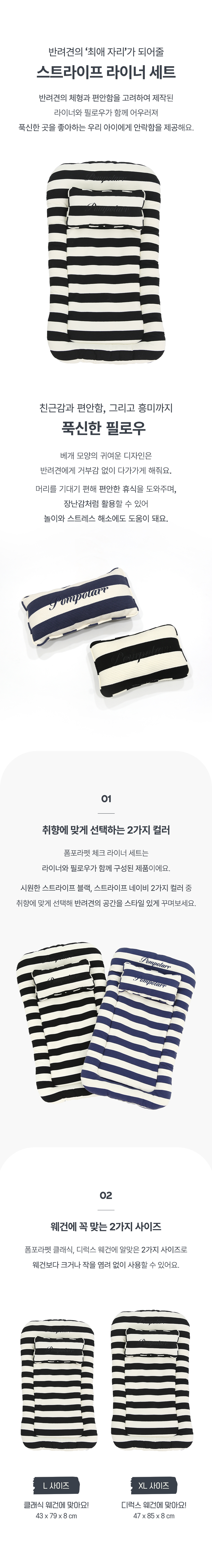 [NEW신상][무료배송] 폼포라펫 스트라이프 대형견쿠션 4번째