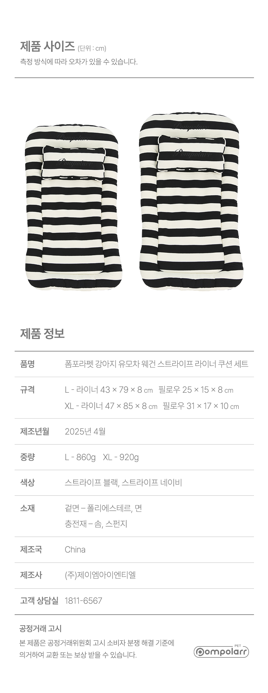 [NEW신상][무료배송] 폼포라펫 스트라이프 대형견쿠션 10번째