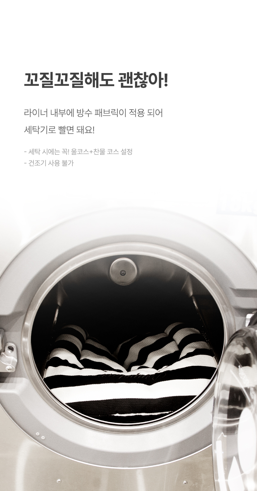 [신상특가][무료배송] 폼포라펫 스트라이프 대형견쿠션 10번째