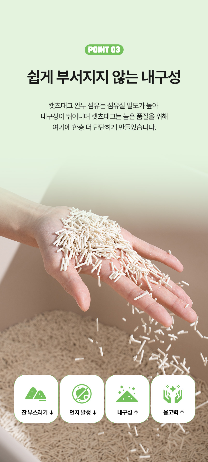 [NEW신상][무료배송] [6개] 캣츠태그 S급 두부모래 완두섬유 2.5kg 9번째