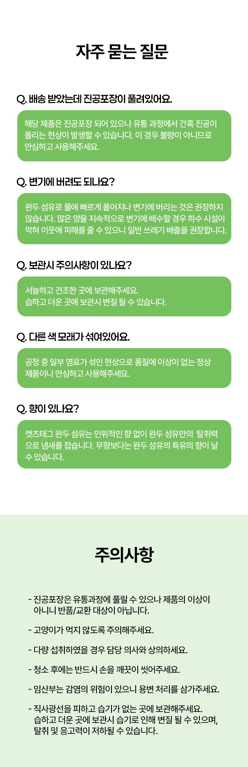 [NEW신상][무료배송] [6개] 캣츠태그 S급 두부모래 완두섬유 2.5kg 13번째