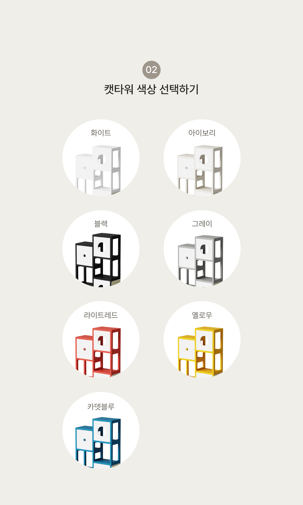 [NEW신상][무료배송] 큐빅스펫 먼치킨 놀이터 캣타워 2X4+ 커버 세트 6color +스크래쳐1장 포함 6번째