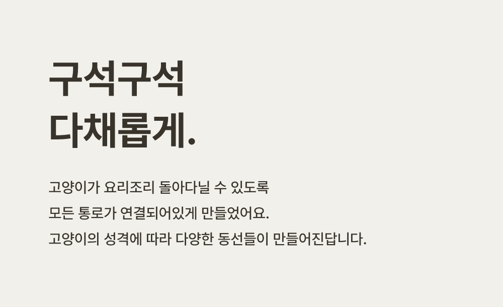 [NEW신상][무료배송] 큐빅스펫 먼치킨 놀이터 캣타워 2X4+ 커버 세트 6color +스크래쳐1장 포함 28번째