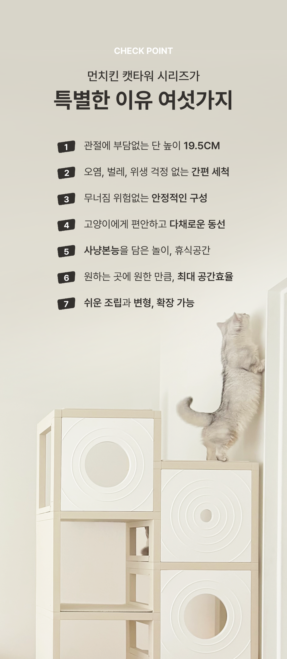 [NEW신상][무료배송] 큐빅스펫 먼치킨 놀이터 캣타워 2X4+ 커버 세트 6color +스크래쳐1장 포함 8번째