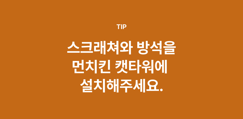 [NEW신상][무료배송] 큐빅스펫 먼치킨 놀이터 캣타워 2X4+ 커버 세트 6color +스크래쳐1장 포함 38번째