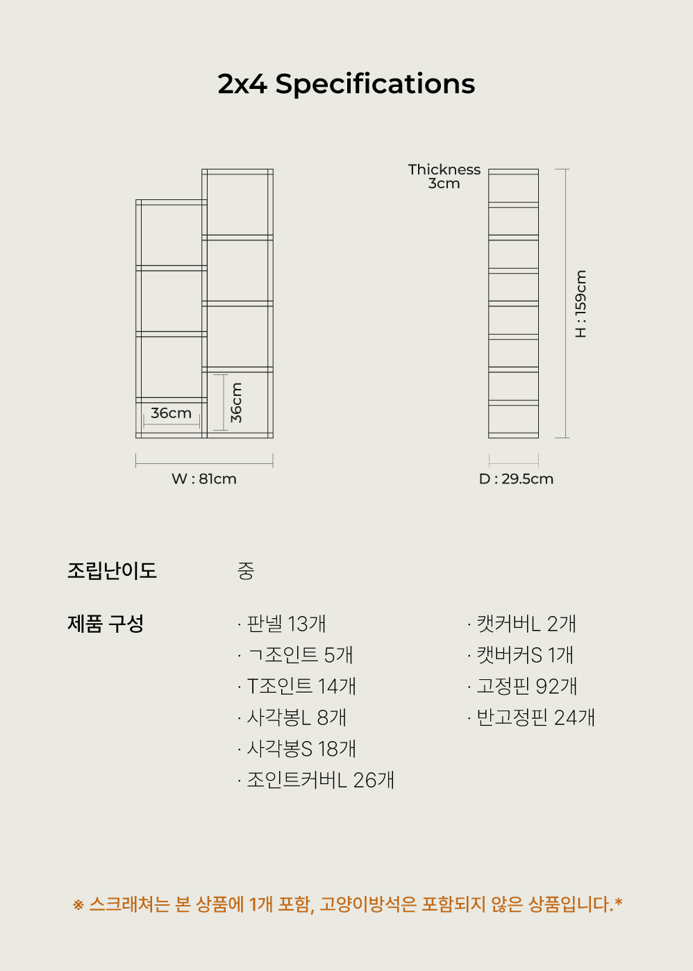 [NEW신상][무료배송] 큐빅스펫 먼치킨 놀이터 캣타워 2X4+ 커버 세트 6color +스크래쳐1장 포함 57번째