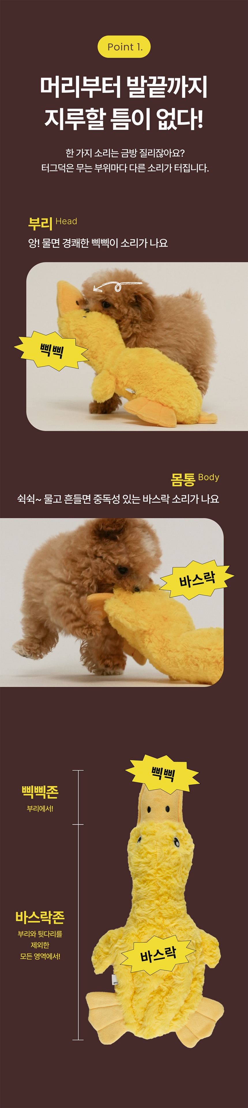 [NEW신상][무료배송] 가티가티 강아지 바스락 장난감 터그덕 2번째