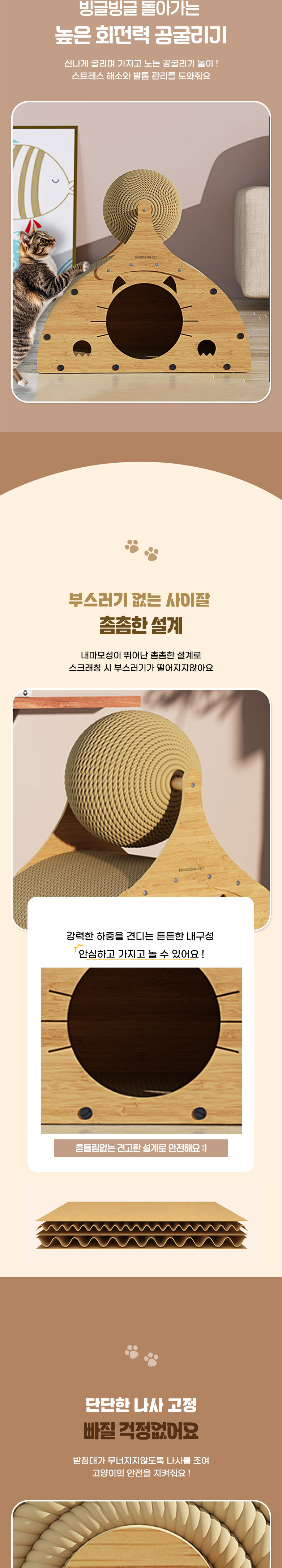 [신상특가] [무료배송] 딩동펫 고양이 사이잘 우드 스크래쳐 숨숨집 볼하우스 3번째
