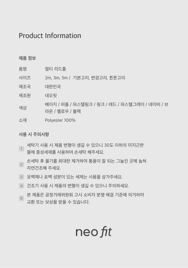 네오핏 핸즈프리 멀티리드줄 2M 10color 10번째