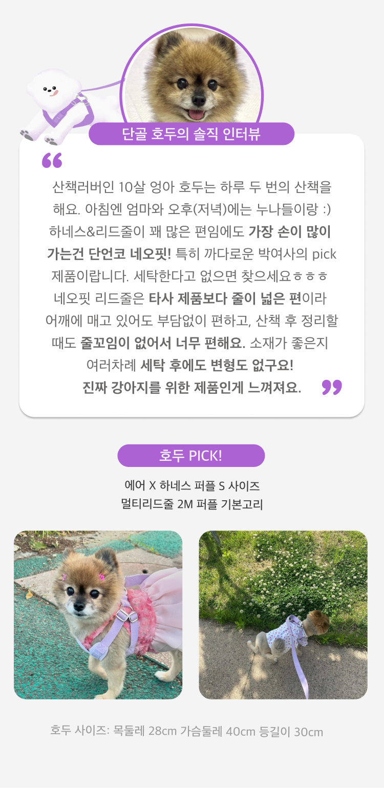 네오핏 핸즈프리 멀티리드줄 2M 10color 2번째