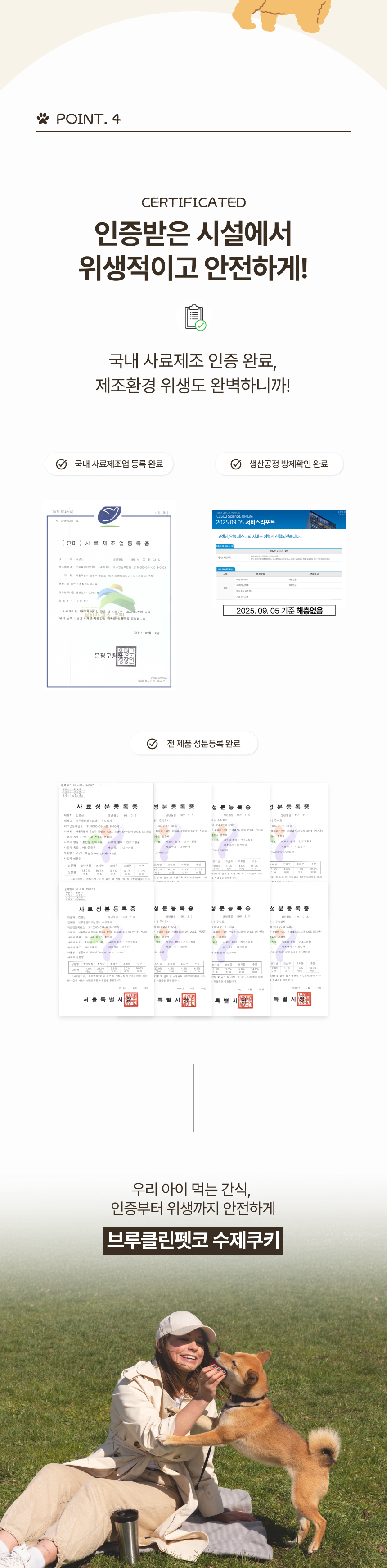 [무료배송] 브루클린펫코 독 블루베리&코코넛 쿠키 70g 14번째