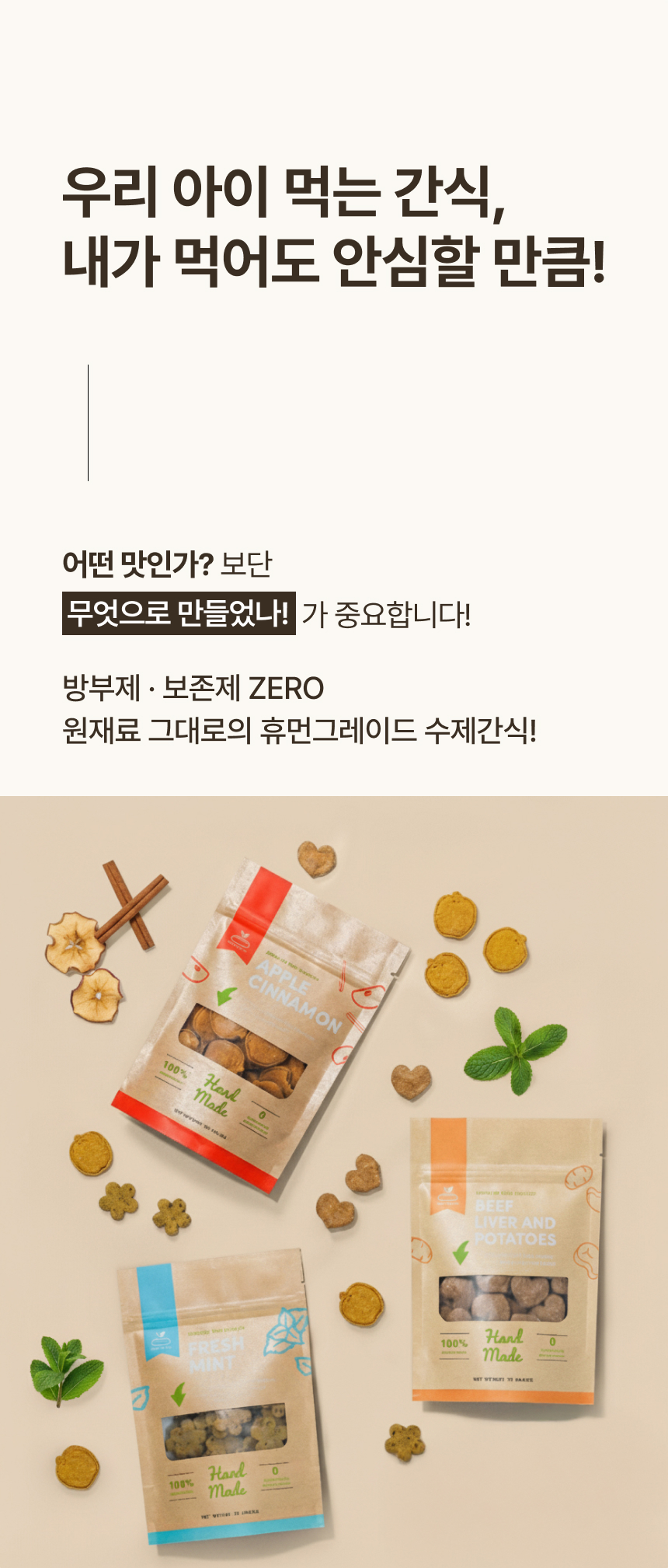 [무료배송] 브루클린펫코 독 블루베리&코코넛 쿠키 70g 8번째
